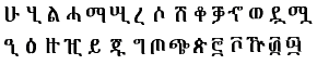 caractères amhariques